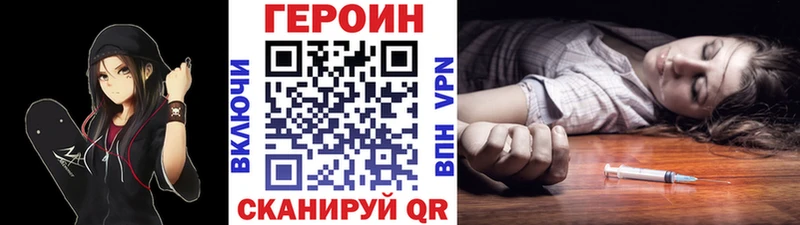 закладка  Фурманов  ГЕРОИН хмурый 