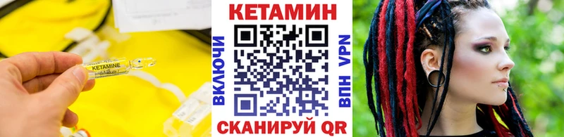 даркнет сайт  blacksprut зеркало  Кетамин VHQ  Фурманов 