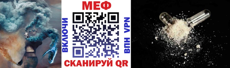 Мефедрон кристаллы  как найти закладки  Фурманов 