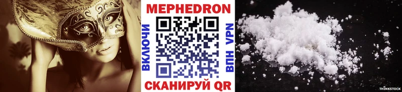 Мефедрон кристаллы Фурманов