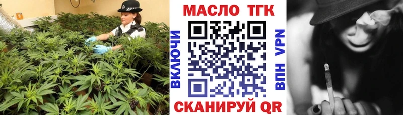 ТГК гашишное масло  блэк спрут вход  Фурманов 