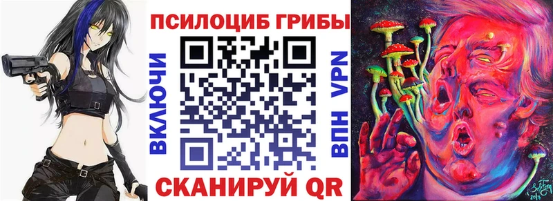 Галлюциногенные грибы MAGIC MUSHROOMS  купить наркотик  Фурманов 
